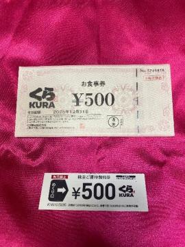 ʗX֑@i@500~@2@p\@䂤pPbgʓr180~