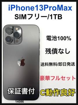 C 100 iPhone 13 Pro Max 1 TB SIMt[{