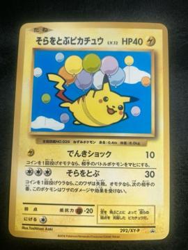 �y�񔄕i�z������Ƃԃs�J�`���E 292/XY-P �A�[�g�R���N�V���� ���T �v���� ���i �|�P�J ����