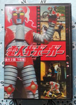 �d�l�U�{�[�K�[�@DVD-BOX�Z�b�g�@�V���g�@TV�Ł@�S�b���^