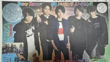 Sexy Zone��2015.12.12�����X�|�[�c Saturday�W���j�[�Y