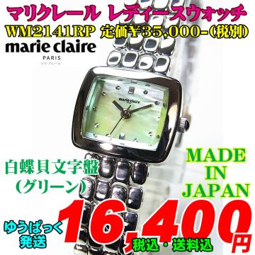 ݌ɏ Vi }N[ WM2141RP 艿3.5(ŕ)