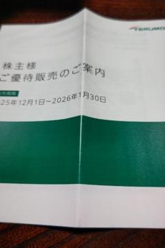 �y�񔄕i�z�e���� ����D�� �D�Ҕ̔�