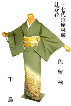 �F���� �V�i���l �c���O�N�n�� �\���� �����ё� �҂��� 3�� �䗃�t �N���[�j���O�� �g��163.5m ��66cm �s3670