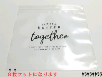 《New》小物.お菓子.雑貨などの収納に★ジッパー保存袋<8枚セット>