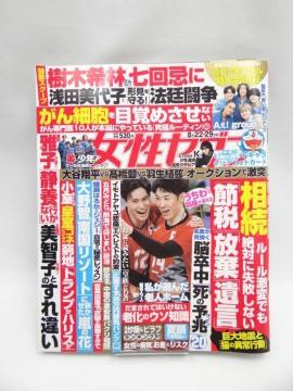 2412 週刊女性セブン 2024年 8/29 号