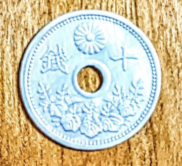 極美品 完全未使用!十銭白銅貨 希少古銭 穴銭