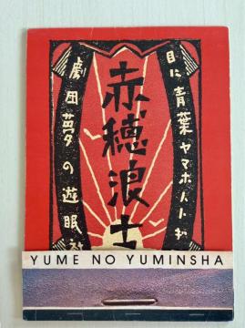 ����w�ԕ�Q�m�x���̗V���Ќ����p���t���b�g�I