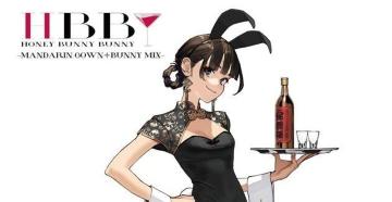 l HONEY BUNNY BUNNY -MANDARIN  IWi R~eBA150