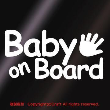 Baby on Board/XebJ[i15cm/jxr[CJ[ALbY