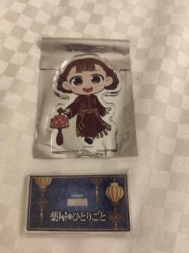 �򉮂̂ЂƂ育�� ���� �~�j�L�����A�N�����X�^���h ���胉���^���t�F�X�e�B�o��