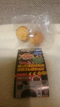 未開封 ガキの使い 浜田コレクション!浜田パンプキン