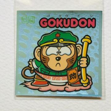 rbN}`S@63-@GOKUDON