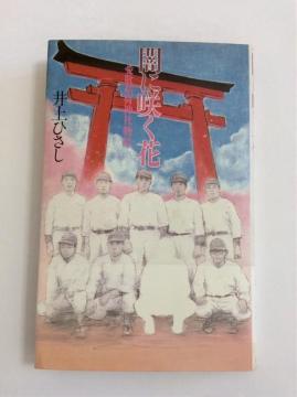 �Y�ȁw�łɍ炭�ԁx���Ђ����I