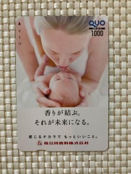 �N�I�J�[�h 1000�~�� 1�� �V�i���g�p �L���� ��ƕ� QUO�J�[�h �~�j���^�[85�~������