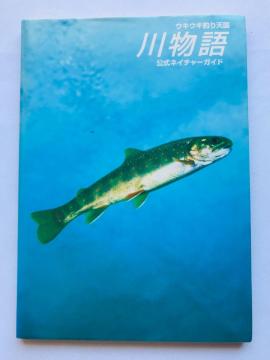ELELނV@앨@lC`[KCh@U{@ Official Nature Guide Strategy PS