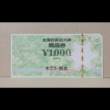 SSݓXʏi 1000~