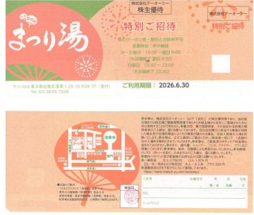 1枚☆浅草ROXまつり湯 特別ご招待券(無料券) TOC 株主優待券