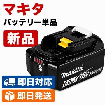 �y�P�i�z�}�L�^ Makita 18V 6.0Ah ���`�E���C�I���o�b�e���[ �C���p�N�g