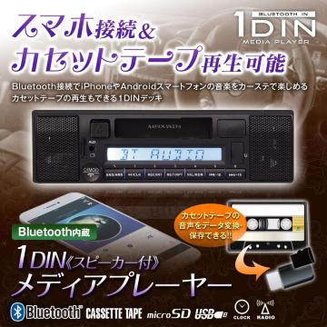 JZbgfbL ԍ Bluetooth 1DIN I[fBIv[[