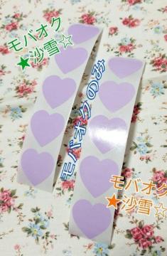 ハートシール 薄紫色10枚 梱包 ラッピング  ギフト ポイント消費などに