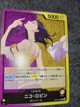 ワンピースカード*リーダー*ニコ・ロビン*新たなる皇帝