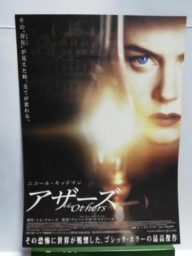 【映画チラシ】ニコール・キッドマン アザーズ