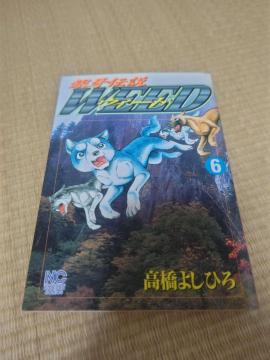 ���`���E�B�[�h 6�� �����悵�Ђ� ���{���|�� ���� �}���K �R�~�b�N