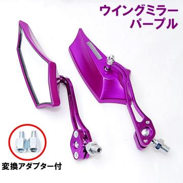 �܊p�` �E�C���O�~���[ �T�C�h�~���[ �p�[�v�� �ϊ��A�_�v�^�[�t �o�b�N�~���[ �o�C�N �~���[ �I�[�g�o�C ���t �ėp �J�X�^��