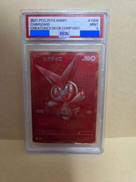PSA9 �|�P�����J�[�h 2021 25th ANNIV. CHARIZARD DECK HIST. �r�N�e�B�j