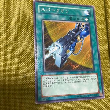 スパークガン 遊戯王
