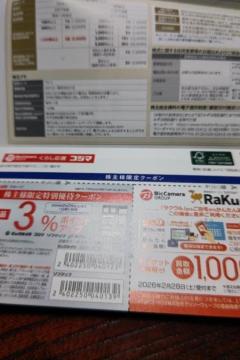 �y�񔄕i�z�R�W�} ����D�Ҍ� ���ʗD�҃N�[�|��