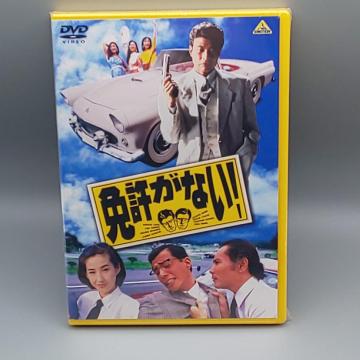 �Ƌ����Ȃ��I�@���J��DVD�@�ڂЂ낵�@�n�c���L�@�������n�@�Љ��ߑ��Y