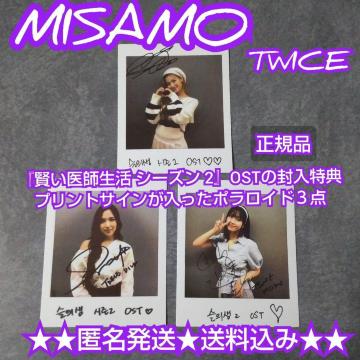 vgTC|ChR_(TWICE ~i&Ti& MISAMO