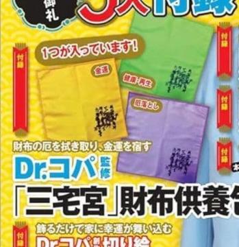 NEW Dr.Rp̊J^N̕p 2026NŎGt^z{ݕz