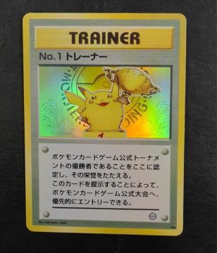 �󏭁y�ɔ��i�z�|�P�����J�[�h No.1�g���[�i�[ ���� ���� 1997  �v���� �D���ܕi �����A ����