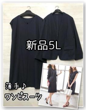 �V�i��5L�􍮃����s�[�X�X�[�c�����񂵂ł��锖��X�[�c��m�[�J���[��R359