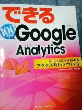 ł100UGoogle Analytics