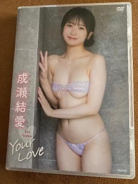   Your Love  A[u i DVD
