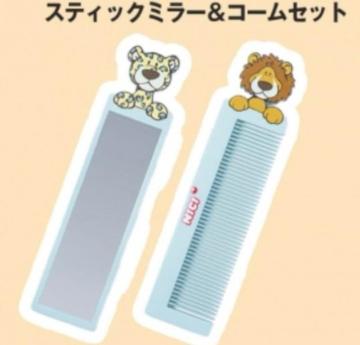 ニコラ雑誌付録★NICI スティックミラー & コームセット