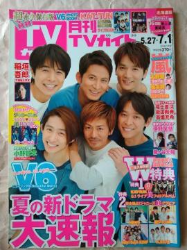 TVKCh2016N7qHey!Say!JUMPTravis JapanmcT[󐣌ˍNj쌫͈ɖd