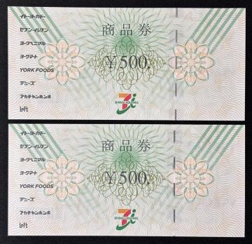 �Z�u�����A�C���ʏ��i�� 1000�~���i500�~�� 2���j