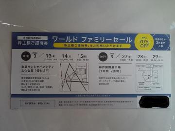 ���[���h�@����D�Ҍ��@���[���h�t�@�~���[�Z�[������l�����Ҍ��@����/�_�ˁ@����D�Ҍ�������@�D��