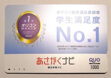 QUO�J�[�h500�~��