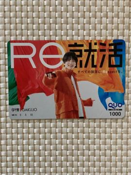 �_�����l �N�I�J�[�h 1000�~�� 1�� RE�A�� �w�� ����D�� QUO�J�[�h �V�i���g�p �L���� ��ƕ� �V�i