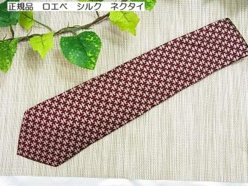 500�~�X�^�y���K�i�Ǖi�zLOEWE ���G�x �V���N �l�N�^�C �A�i�O������