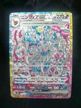 �y�����i�z�j���t�B�Aex SAR sv8a 212/187 �|�P�J �����i�� �|�P�����J�[�h �|�P���� �e���X�^���t�F�X