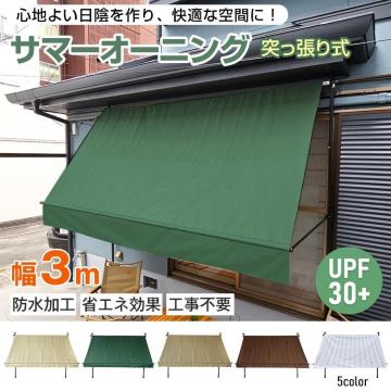 ���悯�V�F�[�h �T���V�F�[�h 3m �� �x�����_ �T�}�[�I�[�j���O �I�[�j���O �V�F�[�h �I�[�j���O�e���g