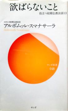 �w�~�΂�Ȃ����Ɓx�𗧂��������@�b13