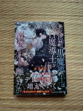 �Q���V���@�@���{�o�ւ̍������m�͕X�̔������m��M������܂ŗ����Ȃ�